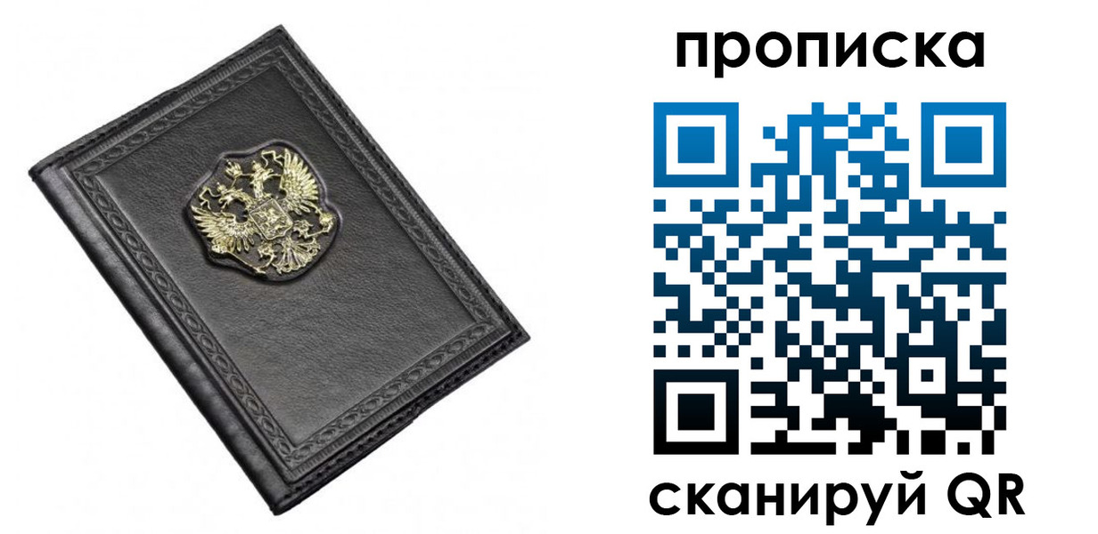 временная регистрация для школы в Очёре