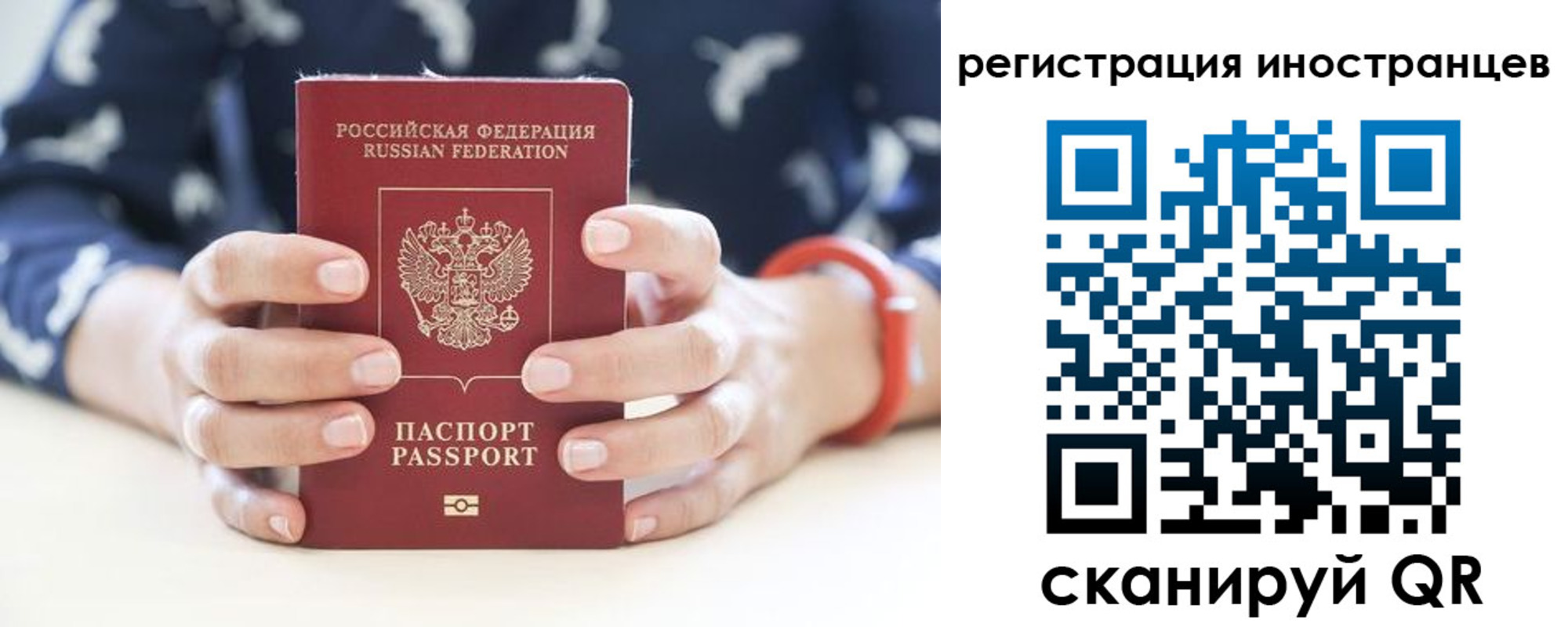 временная регистрация купить в Очёре